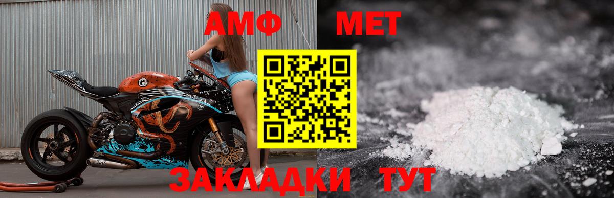 Амфетамин VHQ Азнакаево