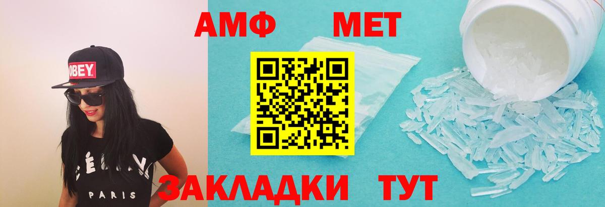 Амфетамин VHQ  Амфетамин  Азнакаево  Вход с VPN 