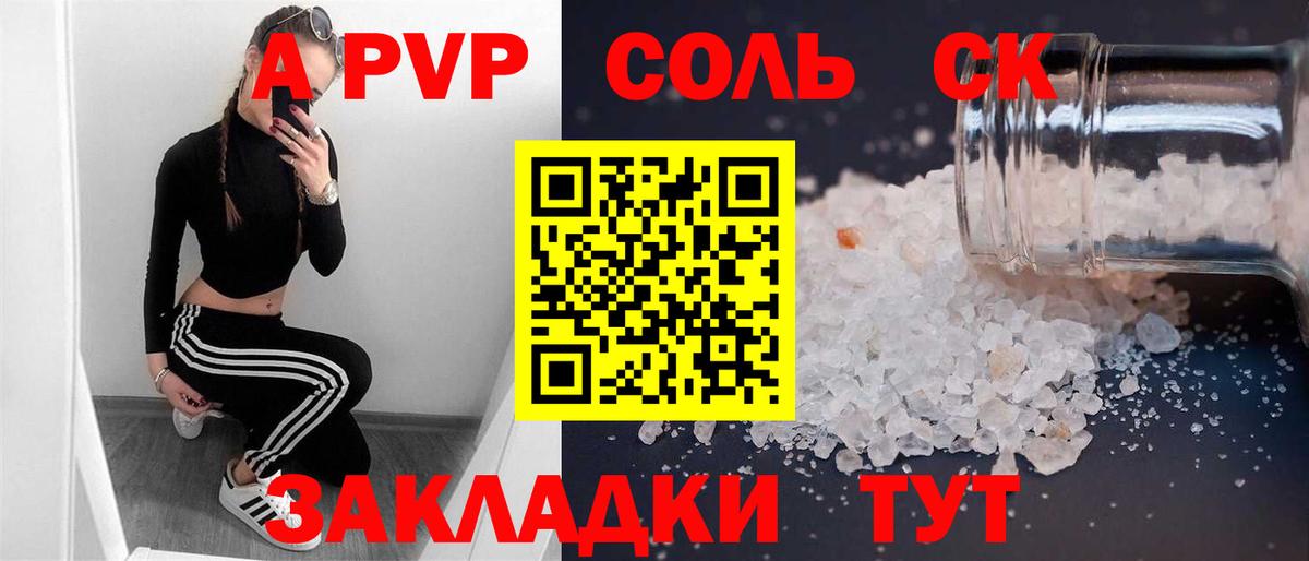 Alpha-PVP мука Азнакаево