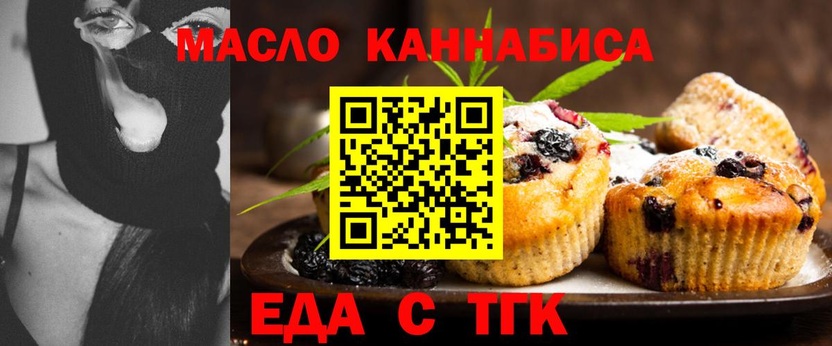 Азнакаево  Печенье с ТГК марихуана  Вход с VPN 