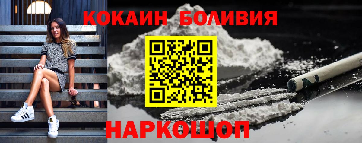 COCAIN Columbia  Cocaine  Кокаин Эквадор  Азнакаево  Вход с VPN 