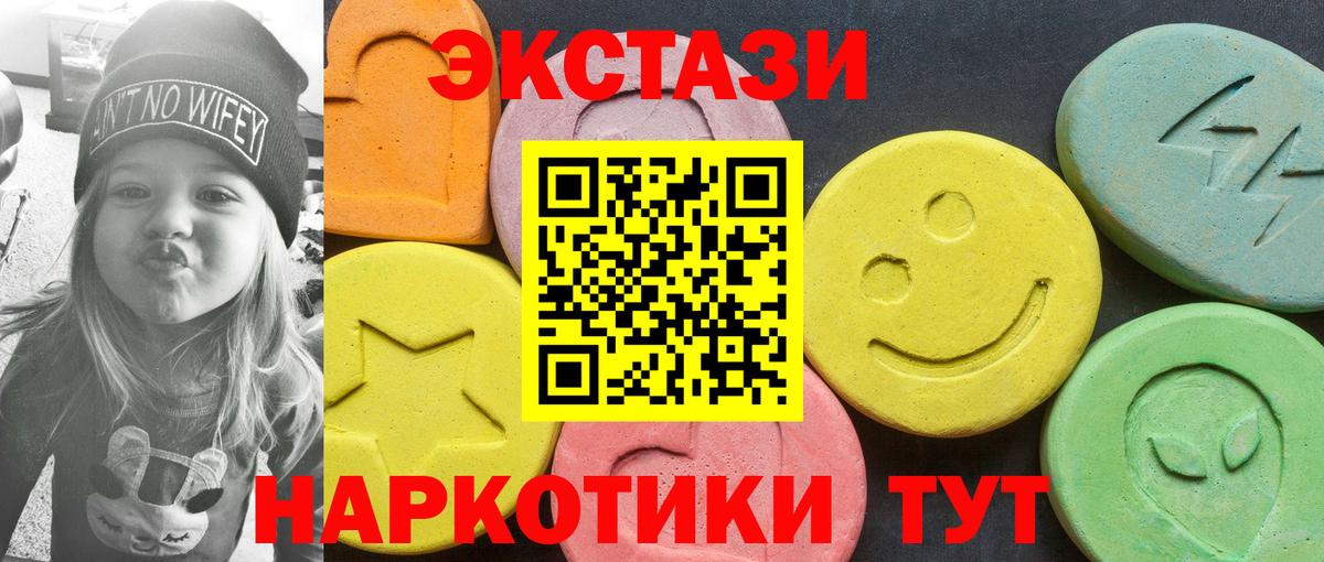 площадка наркотические препараты  Экстази Cube  Вход с VPN  Экстази  Азнакаево  ЭКСТАЗИ Дубай 