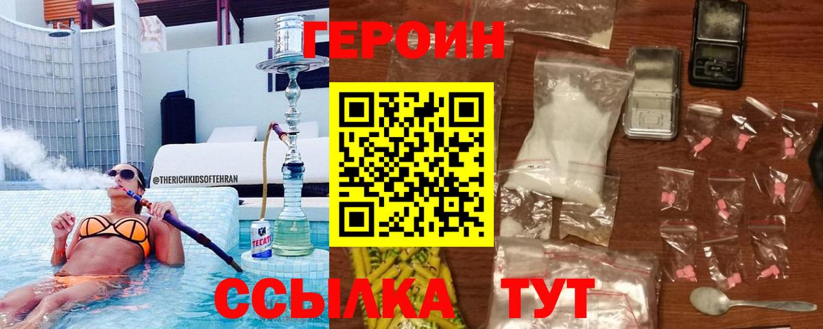 Героин афганец Азнакаево