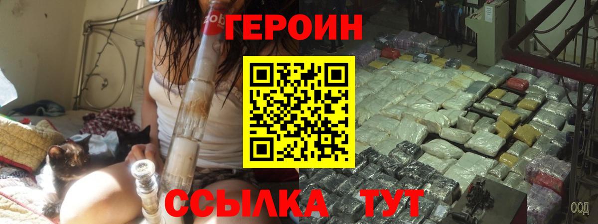 Героин Афган  Вход с VPN  ГЕРОИН  Азнакаево 