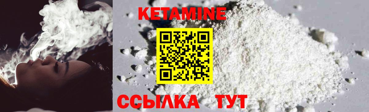 КЕТАМИН VHQ Азнакаево