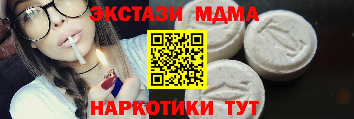 MDMA  Вход с VPN  MDMA Molly  Азнакаево  MDMA Molly 