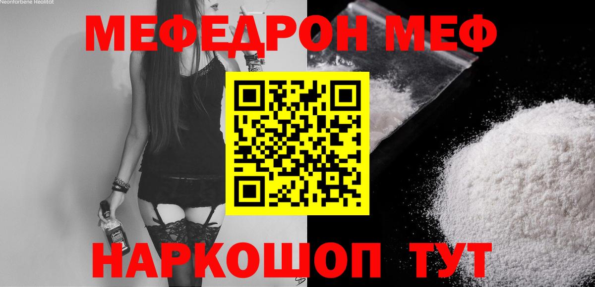 Мефедрон мука  Вход с VPN  Азнакаево  Меф 4 MMC 
