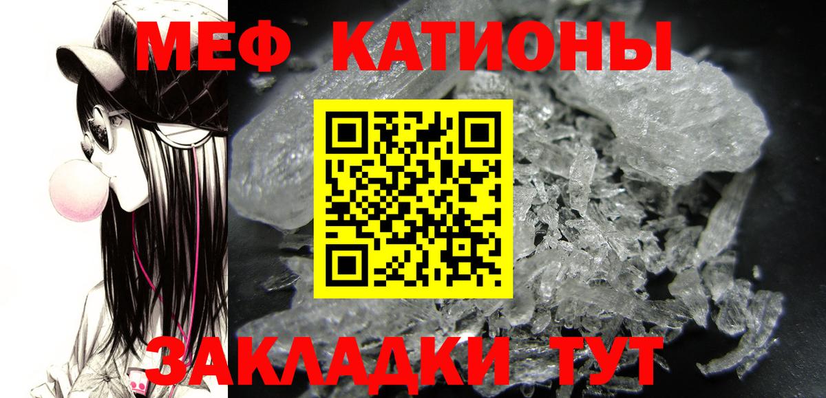 МЕФ кристаллы Азнакаево