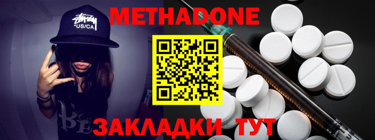 Метадон белоснежный  Вход с VPN  Азнакаево  Метадон кристалл 