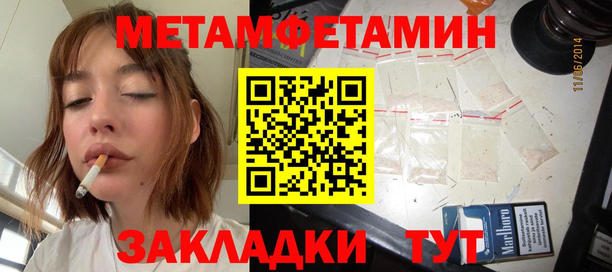 МЕТАМФЕТАМИН Methamphetamine Азнакаево