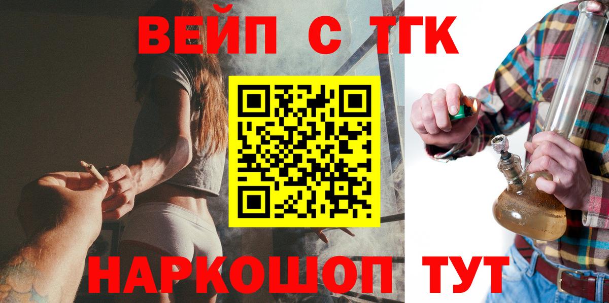 ТГК гашишное масло  Вход с VPN  цена наркотик  Азнакаево 